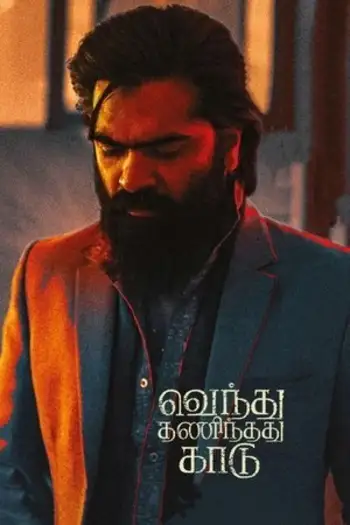 vendhu thanindhathu kaadu 2022 , 7starhd