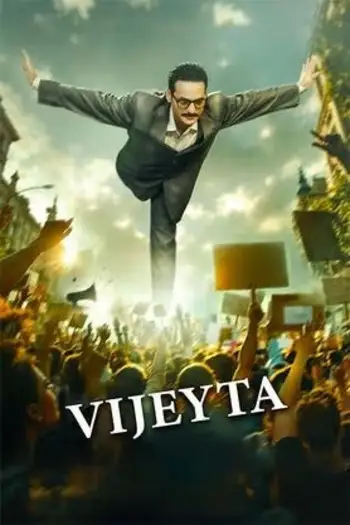 vijeyta 2025 , 7starhd