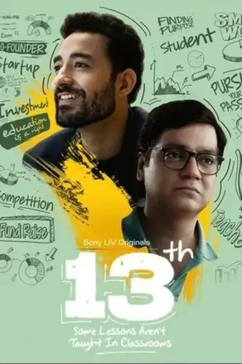 13th some lessons aren t taught in classrooms 2025 , 7star-hd
