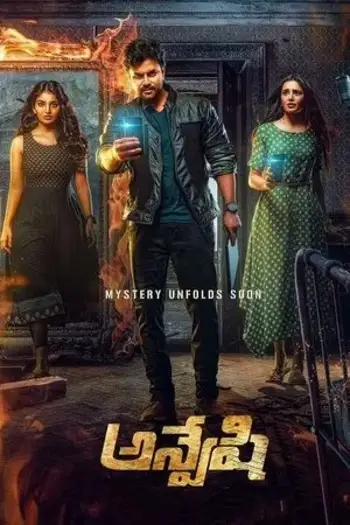 anveshi 2023 , 7star-hd