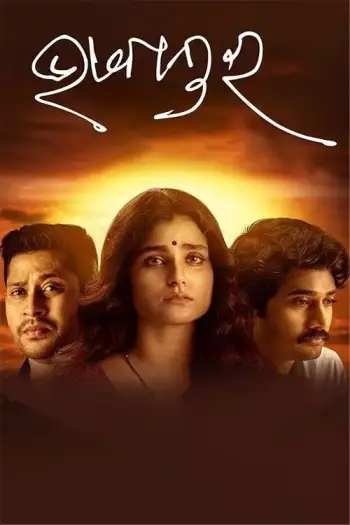 bhabantara 2023 , 7star-hd