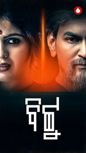 bittu 2025 , 7star-hd