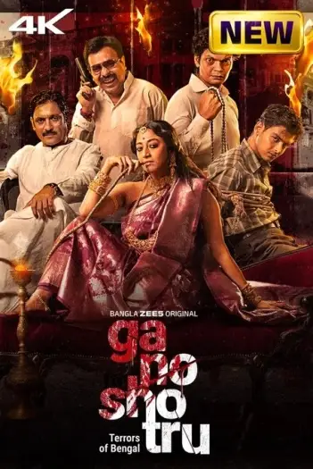 ganoshotru 2025 , 7star-hd