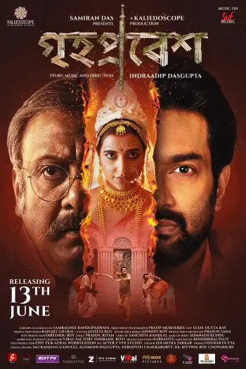 grihapravesh 2025 , 7star-hd