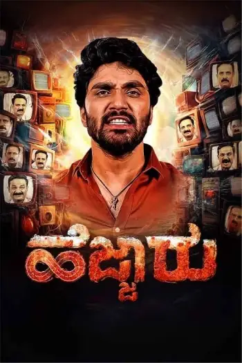 hejjaru 2024 , 7star-hd