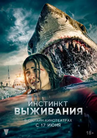 into the deep 2025 , 7star-hd