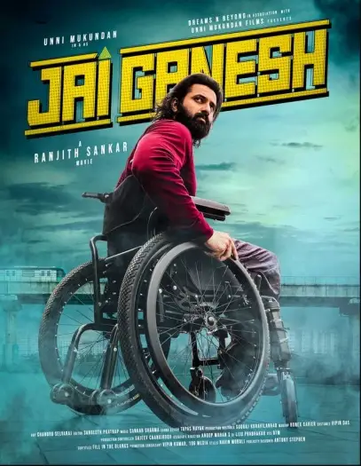 jai ganesh 2024 , 7star-hd
