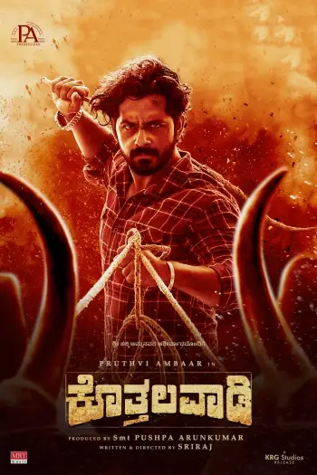 kothalavadi 2025 , 7star-hd