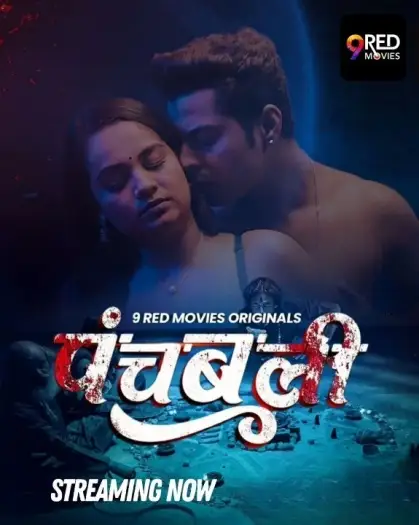 panchbali 2025 , 7star-hd