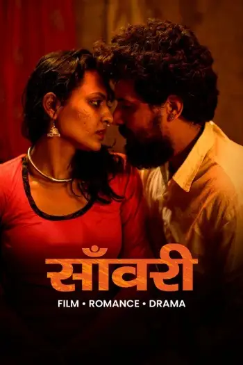 saanwari 2025 , 7star-hd