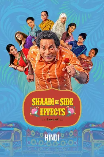 shaadi ke side effects 2025 , 7star-hd
