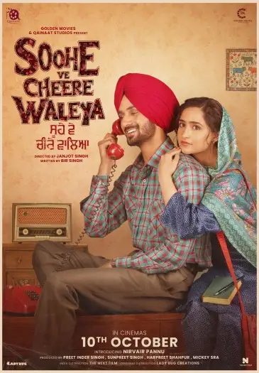soohe ve cheere waleya 2025 , 7star-hd