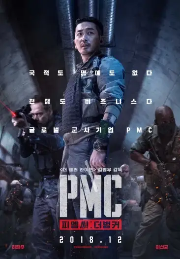 take point 2018 , 7star-hd