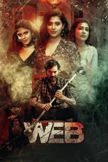 web 2023 , 7star-hd