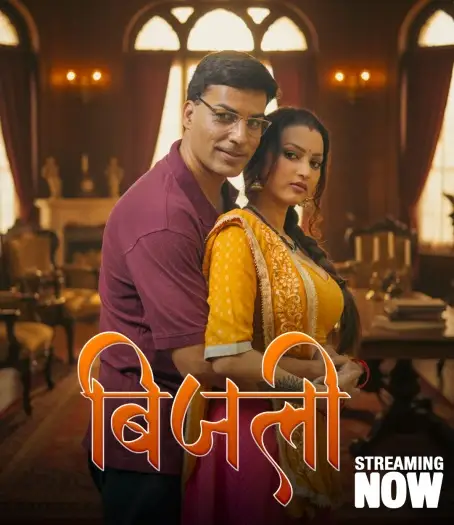bijili 2025 , 7star-hd