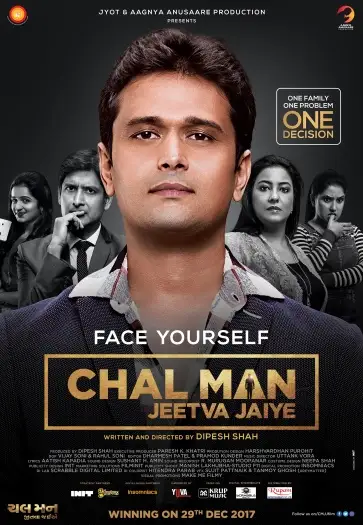 chal man jeetva jaiye 2017 , 7star-hd