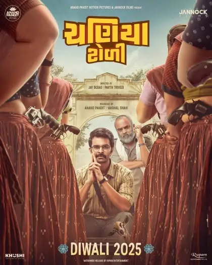 chaniya toli 2025 , 7star-hd