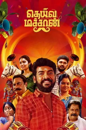 deiva machan 2023 , 7star-hd