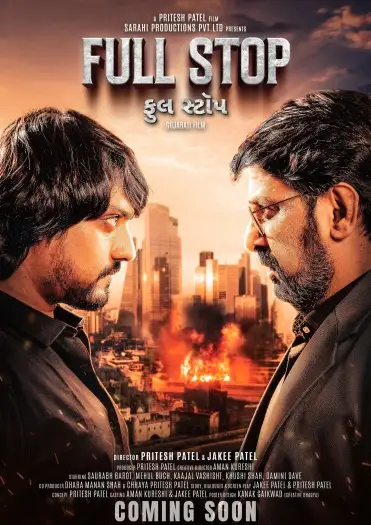 full stop 2025 , 7star-hd