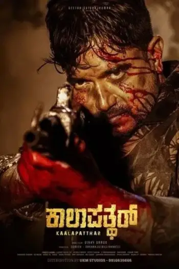kaalapatthar 2024 , 7star-hd