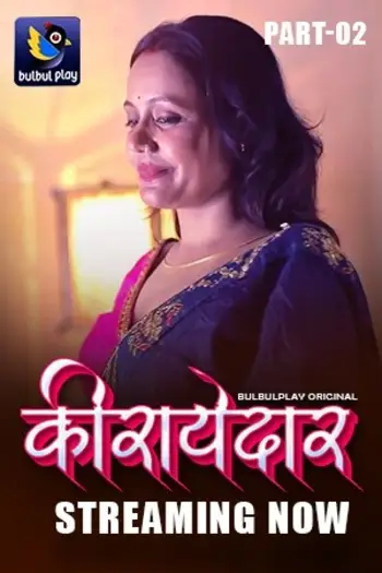 kiraayedaar 2025 , 7star-hd