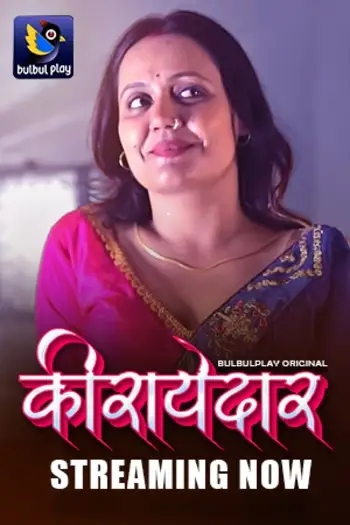 kiraayedaar 2025 , 7star-hd