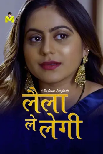 laila le legi 2025 , 7star-hd