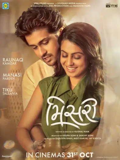 misri 2025 , 7star-hd