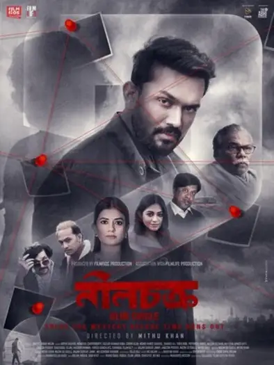 neel chokro 2025 , 7star-hd