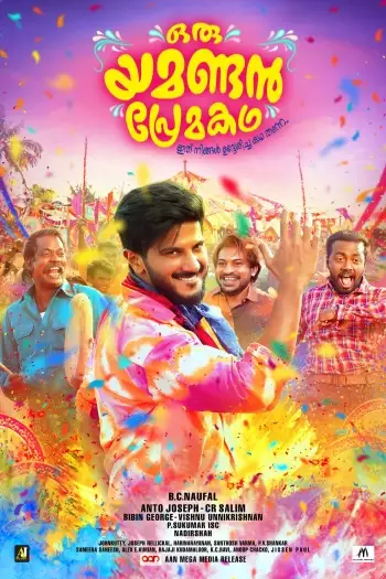 oru yamandan premakadha ajab prem katha 2019 , 7star-hd