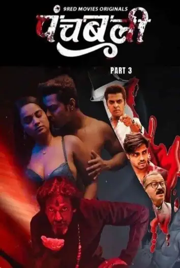 panchbali 2025 , 7star-hd