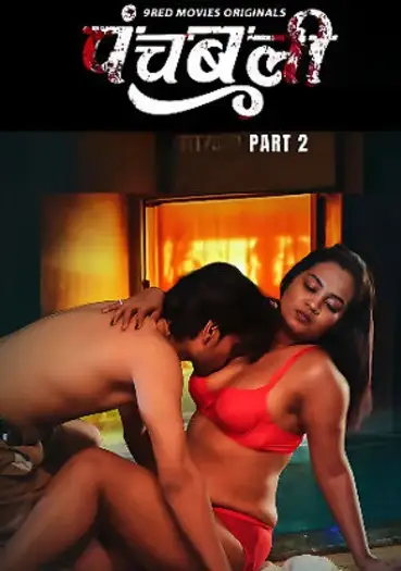panchbali 2025 , 7star-hd