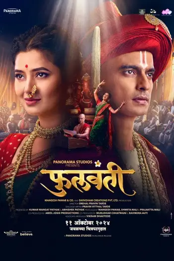 phullwanti 2024 , 7star-hd