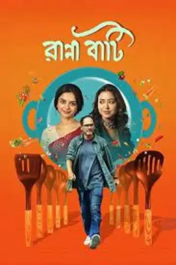 ranna baati 2025 , 7star-hd