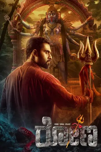 rona 2025 , 7star-hd