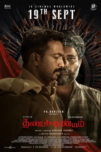 thandakaaranyam 2025 , 7star-hd