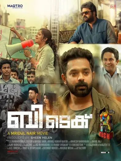b. tech 2018 , 7star-hd
