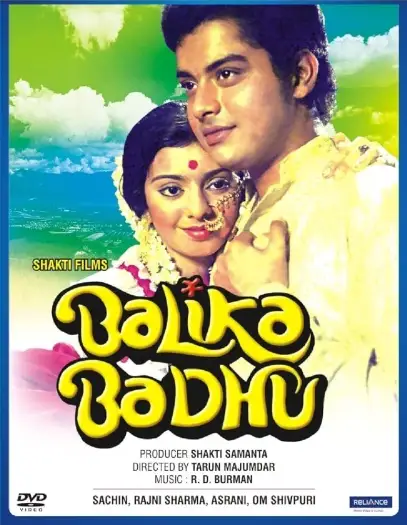 balika badhu 1976 , 7star-hd