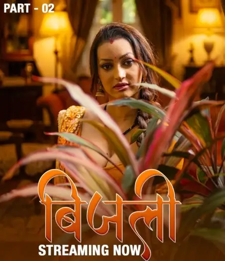 bijili 2025 , 7star-hd