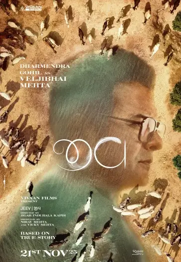 jeev 2025 , 7star-hd