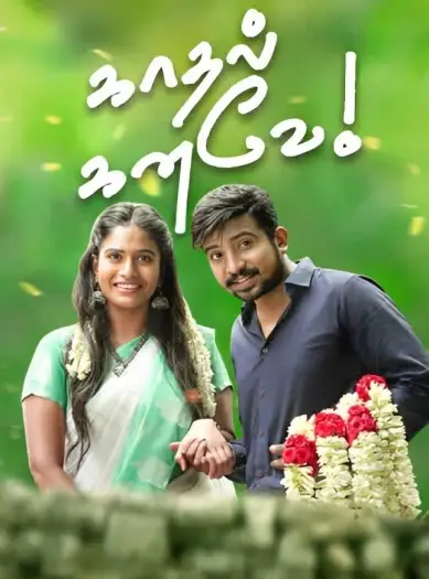 kadhal kanave 2025 , 7star-hd