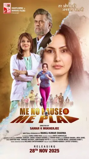 me no pause me play 2025 , 7star-hd
