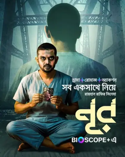 noor 2025 , 7star-hd