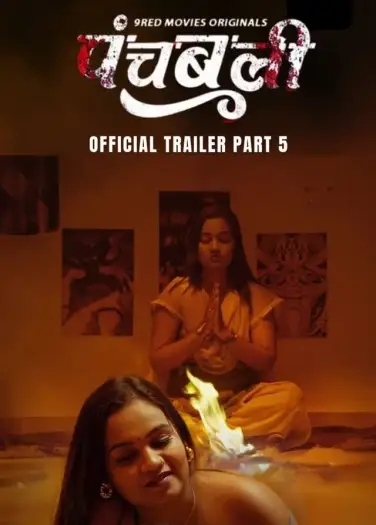 panchbali 2025 , 7star-hd