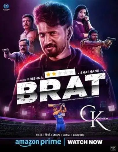 brat 2025