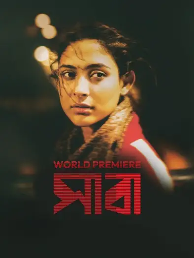 saba 2025