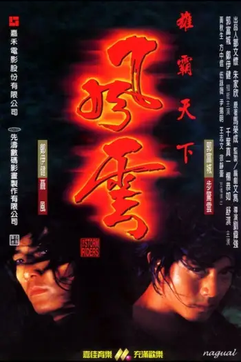 the storm riders 1998