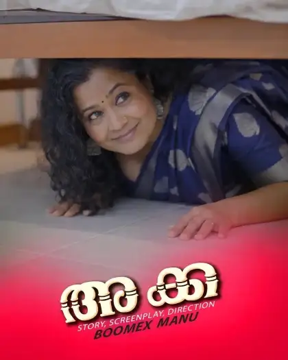 akka 2026