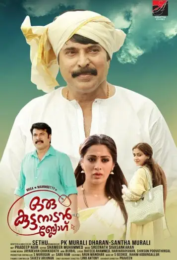 oru kuttanadan blog 2018