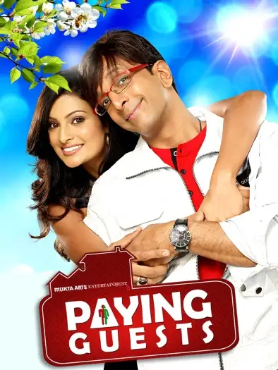 paying guests 2009